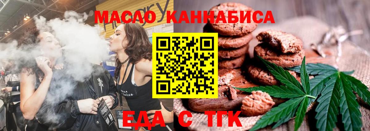 Canna-Cookies конопля  Вход с VPN  Трёхгорный 