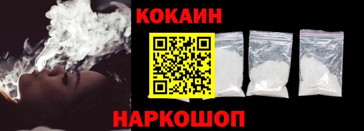 Кокаин 97%  Cocaine 98%  Трёхгорный  Кокаин  Вход с VPN 