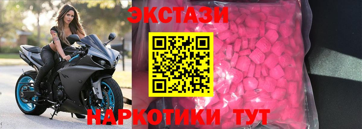 ЭКСТАЗИ бентли  Вход с VPN  Трёхгорный  Экстази 280мг 