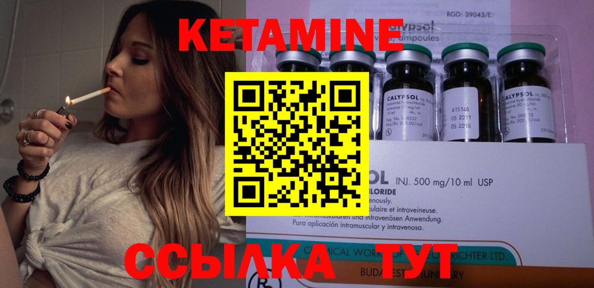 Трёхгорный  Кетамин ketamine  MEGA ссылка  Вход с VPN  Кетамин ketamine 