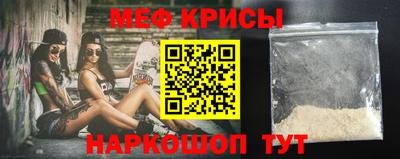 меф Волжск