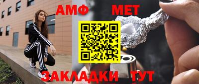 меф Волжск