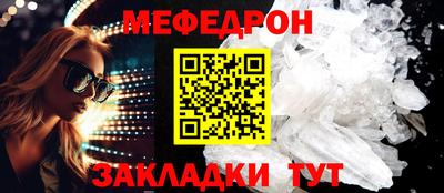 меф Волжск