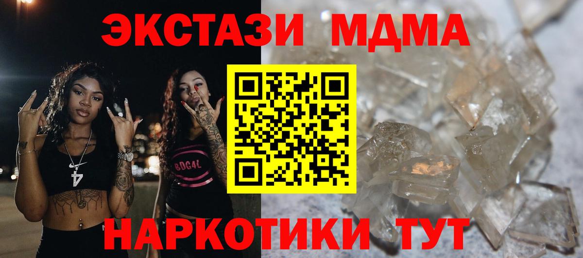 Трёхгорный  MDMA  Вход с VPN  MDMA crystal 