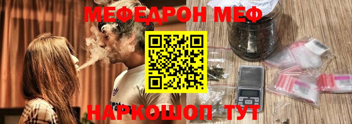 МЕГА ТОР  Меф кристаллы  МЯУ-МЯУ  Вход с VPN  МЕФ VHQ  Меф  Трёхгорный 