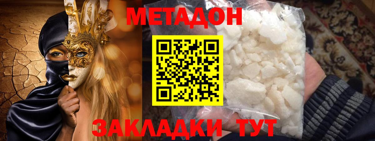 Метадон белоснежный  Метадон мёд  Вход с VPN  Трёхгорный 