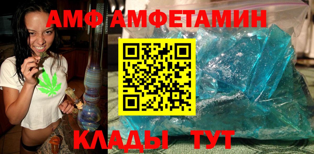 Метамфетамин кристалл  Вход с VPN  Трёхгорный 