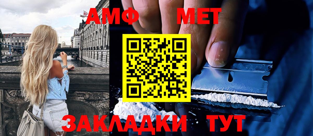 Первитин мет Трёхгорный