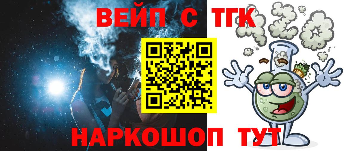 Трёхгорный  Дистиллят ТГК концентрат  Вход с VPN  Дистиллят ТГК Wax 