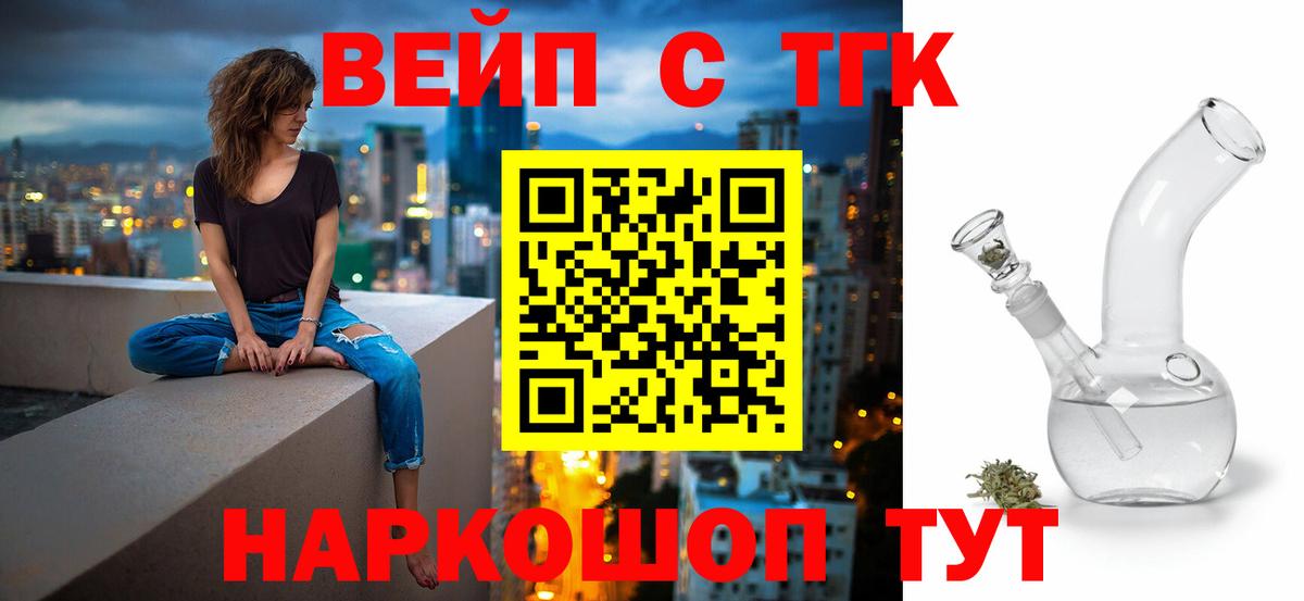 ТГК THC oil Трёхгорный
